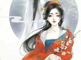 【新书】《四个未来大反派的娘》主角陆娇谢云瑾全文全章节小说阅读