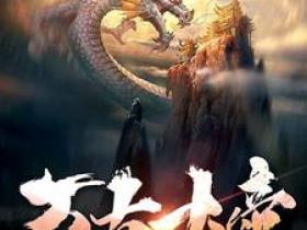 《傲天神尊》小说苏辰林月免费阅读
