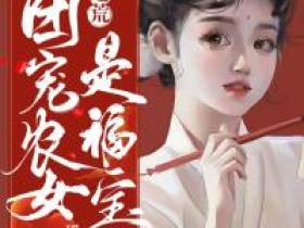 俞灵妙林晌东全文最新章节正版小说免费阅读