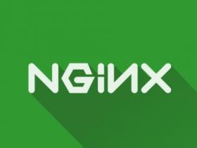 通过Nginx设置连接访问限制以及对限制开通白名单
