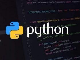 Python实现将目录下的doc和docx文件转为pdf文件