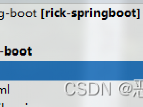 SpringBoot超详细深入讲解底层原理