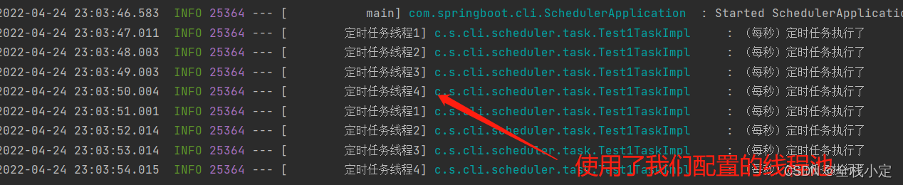 Springboot开启定时任务Scheduled并配置线程池异步执行